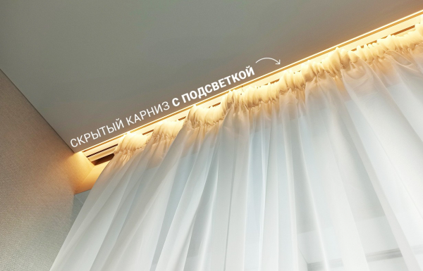 По понедельникам: Шина для штор в подарок